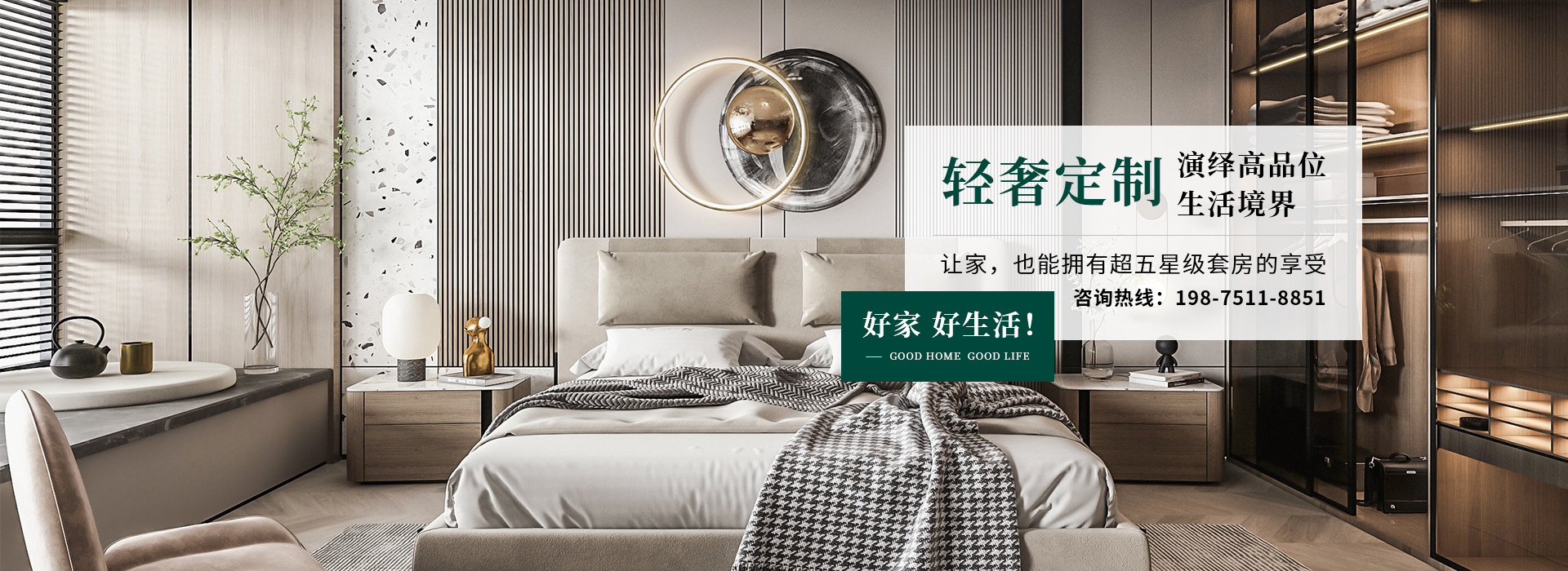 卡蘭圖——全屋家居實(shí)木定制高端品牌，專(zhuān)注中國(guó)高端家庭量身定制